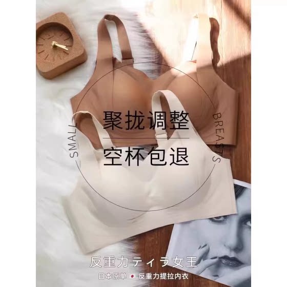 Anti-gravity lift queen big breasts reveal small breasts push-up underwear women's bra A9