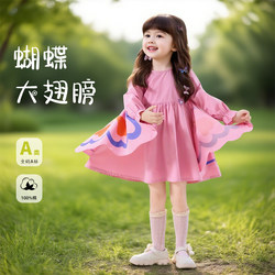 Qiaojidou Girls' Dress 2026 Spring Baby Dress Princess Dress Performance Outfit Girl Butterfly Dress Pure Cotton