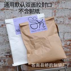 Express Delivery Clothing Packaging Outer Bag Gray White Kraft Paper Bag Composite Woven Environmentally Friendly Transportation Packaging Bag Self-Adhesive
