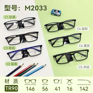 
MM2033 56 mouth 16-142 students light myopia children TR youth cartoon Danyang anti-slip glasses frame
