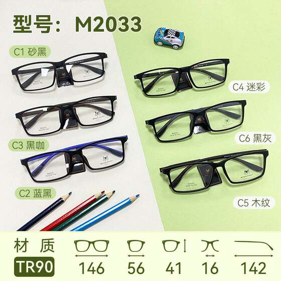 
MM2033 56 mouth 16-142 students light myopia children TR youth cartoon Danyang anti-slip glasses frame