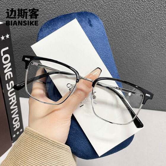 
8039 53 mouth 18-145 eyebrows retro anti-blue light female prescription lenses male Korean street style glasses frame