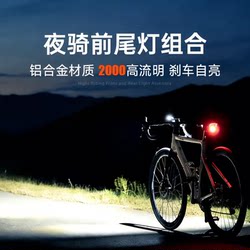 Bicycle Night Riding Light, Mountain Bike, Road Bike, Special Long-Lasting Ultra-Bright Night Lighting Light for Cycling