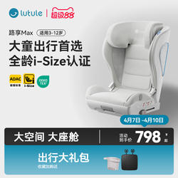 Lutule Road Enjoy Max Child Safety Seat for Cars, Suitable for Newborns and Babies Aged 3-12 Years, Universal for Vehicles