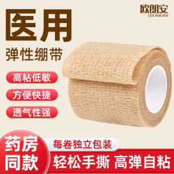Medical Self-Adhesive Elastic Bandage Wound Dressing Gauze Roll Sports Training Fixed Pressure Breathable Elastic Bandage