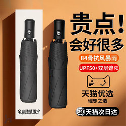 Fully Automatic Umbrella, Reverse Design, Enlarged, Thickened, Reinforced, Sunshade, Dual-Use for Sun and Rain, Women's Sun Protection, Uv Protection