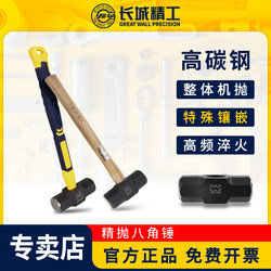 Great Wall Precision Octagonal Hammer with Wooden Handle, Heavy Duty Sledgehammer, Large Iron Hammer, Demolition Hammer, Masonry Hammer, Square Head Hammer