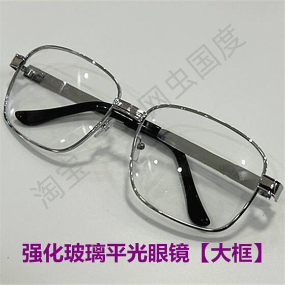 
Metal large frame glass flat glasses wear-resistant machine tool welder eye protection anti-splash transparent wipe-free and temperature-resistant
