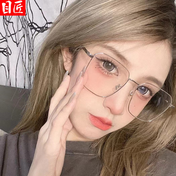 
Ultra-light pure titanium silver myopia glasses frame for women, which can be matched with large-face, slimming, round-face, plain-faced, large square frame frames