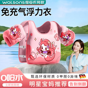 
German children's swimming ring learning swim equipment thickened buoyancy inflatable vest children's floating ring life jacket