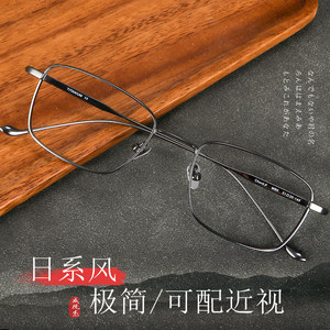 
Japanese retro pure titanium myopia glasses frame for men with big face slim and ultra-light glasses frame for blue light color change and can be matched with astigmatism