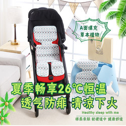 Baby stroller mat, Mengji Cassia universal child safety seat mat, summer baby dining chair mat