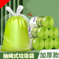 Drawstring 50-Pack Garbage Bags for Home Use, Thickened, Portable, Economical Pack, Convenient Large-Sized Plastic Bags for Living Room and Kitchen