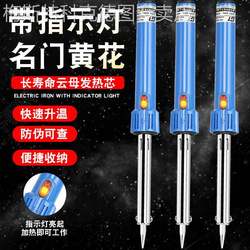 Huanghua 660 Electric Soldering Iron 80W Soldering Iron Household Appliance Computer Repair Welding Tool Electric Soldering Iron Set Welding Pen