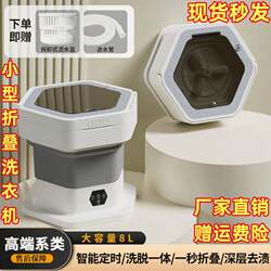 Foldable Washing Machine with Integrated Washing and Spin-Dry Functions, Mini Portable Dormitory-Sized Sock Washer, Specifically for Baby Clothes and Underwear