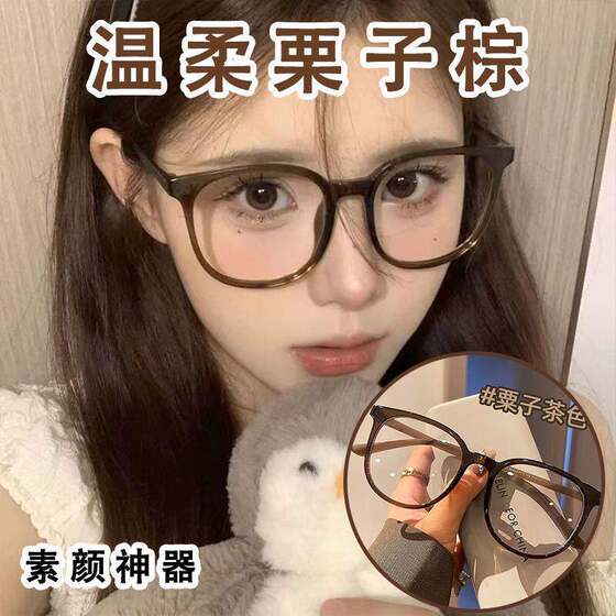 
Ultra-light frameless pure desire plain glasses for women, anti-blue light myopia, can be equipped with high-precision glasses frames for square and round faces