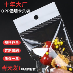 Opp Card Head Bags, Transparent Self-Adhesive Bags, Jewelry Gift Packaging Bags, Thickened Sealed Bags, Self-Sealing Pouches