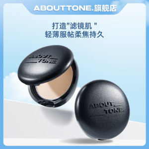 
[Li Jiaqi Live Broadcast Room Lipstick Festival] Korean About Tone Powder Soft Focus Concealer One-click Microdermabrasion