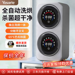 Yasadi Wall-Mounted Washing Machine, Special Drum-Type Washing Machine for Underwear, Fully Automatic Washing and Drying Integrated Machine for Infants and Babies