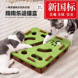 【New National Standard】Cat Toy Maze Box with Bell Ball for Kitten Entertainment and Self-Entertainment Felt Box
