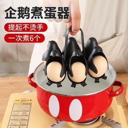 Penguin egg cooker household egg mold holder creative egg storage box cute rack holder kitchen gadgets