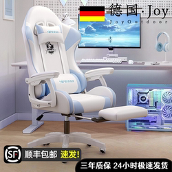 German Joy Gaming Chair, Computer Chair, Reclining, Comfortable, Long Sitting, Ergonomic Chair, Dormitory Sofa Chair