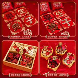 Early-born precious son's bed ornament dried fruit combination mold