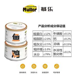 
Mule Cat Canned Staple Food Can Meal Box Adult Cat Universal Grain-free 170g Nutritious Fresh Meat Wet Food Chicken Staple Food