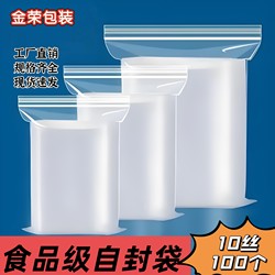 Kunming Self-Sealing Bags, Transparent Pe Self-Sealing Bags, New Material Sealing Bags for Jewelry, Food Packaging Sealing Bags, Mobile Phone Bags