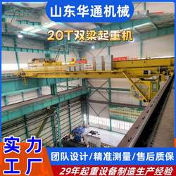 Electric double girder bridge crane 8 tons 10 tons indoor cargo lifting electric hoist single 25T double girder crane
