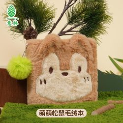 Yilin Cultural and Creative Plush Planner Cute Squirrel Loose-Leaf Refillable New Year's End-Of-Term Gift for Outstanding Students Year-End Gift