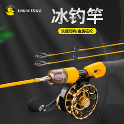 Little Yellow Duck Lure Ice Fishing Rod Set Winter Fishing Rod Complete Set Bridge Fishing Raft Rod Portable Single Rod Ultra Short Casting Rod Fishing Gear