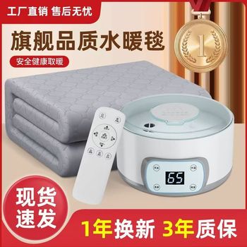 
Water heating blanket double water circulation water heating blanket single 202 new mite removal household safety constant temperature mother and baby heating blanket