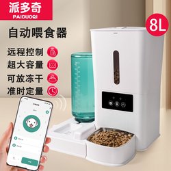 Remote Automatic Pet Feeder Wifi Smart Timer with Quantitative Feeding for Cats and Dogs Cat Food Feeding Machine Feeder