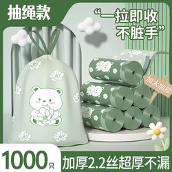 Camellia Flower Tear-Free Garbage Bags for Home Use, Thickened Drawstring Odor-Removing Automatic Sealing Plastic Bags, Large Size for Household Use