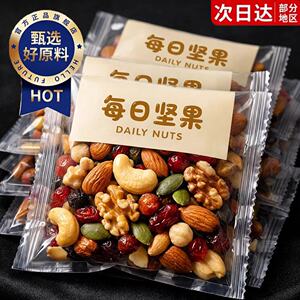 
Recommended by Yangma! One pack of nuts per day, individually packaged, daily nuts official flagship store, authentic for pregnant women’s health