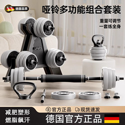 German Dumbbells for Men, Home Fitness Equipment, Adjustable Weight, Men's Barbell Exercise Set, Kettlebell, Dormitory