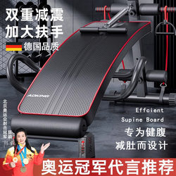 German Sit-Up Assist Device for Men and Women, Fitness Equipment for Home Exercise, Abdominal Muscle Training Sit-Up Board