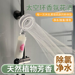 Phyak Dormitory Travel Portable Fragrance Dechlorination Skin-Beautifying Pressurized Filter Shower Head Water Quality Filter Shower Head