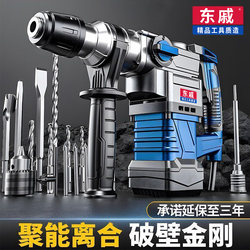 Dongqi City Model Electric Hammer, High-Power Electric Pick, Dual-Purpose for Concrete, Multifunctional Electric Hammer, Electric Tool, Impact Drill