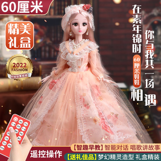
60 cm large super doll single set girl princess talking doll V large gift box toy cloth