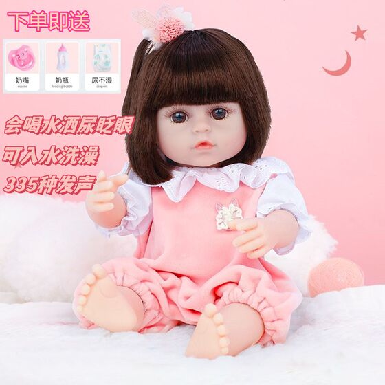 重生仿真娃娃婴儿软胶会娃话洗澡玩偶女孩M洋说娃玩具生高礼物日