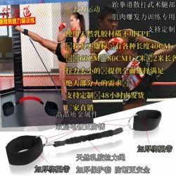 Taekwondo Kick Resistance Band Leg Strength Trainer Elastic Band Ankle Running Training Resistance Band for Children