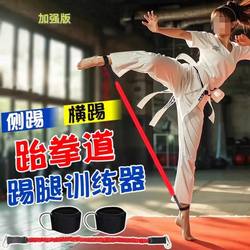 Taekwondo Enhances Lower Limb Strength Training, Resistance Band Trainer, Kicking Training, Calf Leg Training, Running Exercise