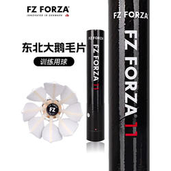 Victory Forza Badminton Is Stable and Durable, Suitable for Student Entertainment and Training, Fz11 Official Genuine Product, 12-Pack, Fz Series