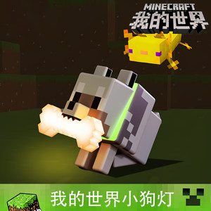 
Minecraft hand-made puppy lamp model ornaments decoration game peripheral atmosphere lamp wolf dog pat lamp gift