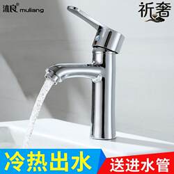 Countertop Basin Washbasin Household Rotating Single-Hole Faucet Basin Hot and Cold Water Faucet Bathroom Cabinet Bathroom Mixing Valve