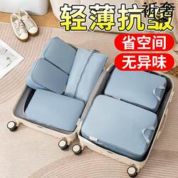 Travel Compression Storage Bags, Travel and Business Trip Storage Bags, Dust-Proof Clothing Storage Bags, Special Luggage Organizer, Packing and Organizing Tool