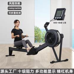 Wind resistance rowing machine manufacturer factory direct supply multi-resistance adjustment rowingmachine commercial folding rowing machine