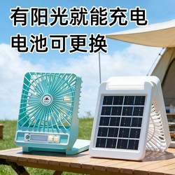New Portable Solar Charging Fan, Silent, Small, for Outdoor Camping, Cooling, USB Lighting, Desktop, Camping Tent, Fishing, Long Battery Life, Car, Home, Kitchen, Succulent Plant Ventilation